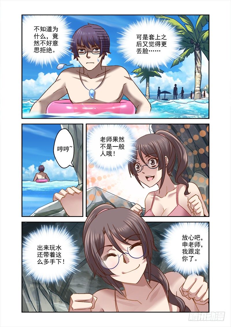 75.一起玩水吧~-第75话