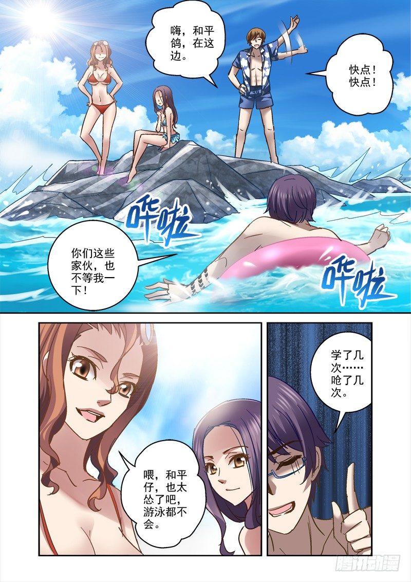 75.一起玩水吧~-第75话