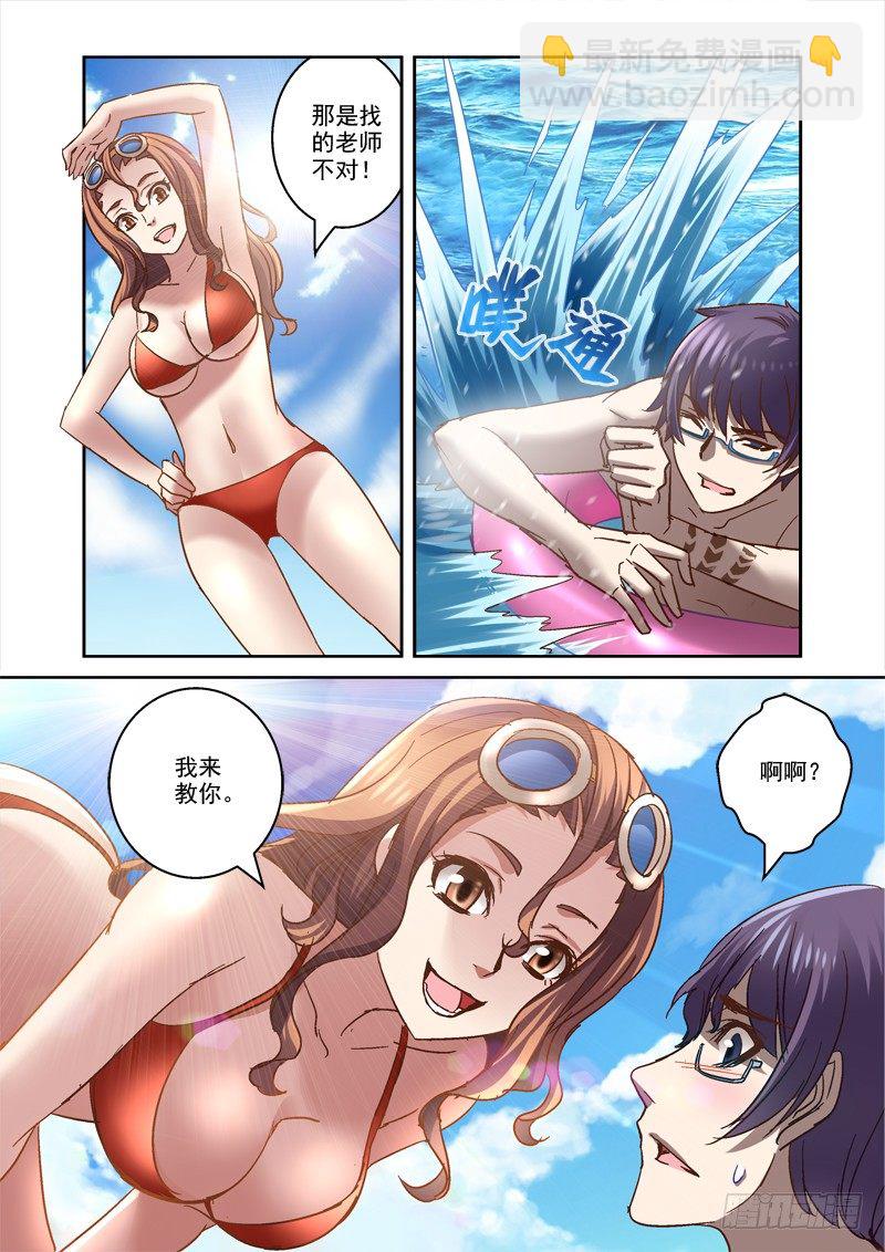 75.一起玩水吧~-第75话