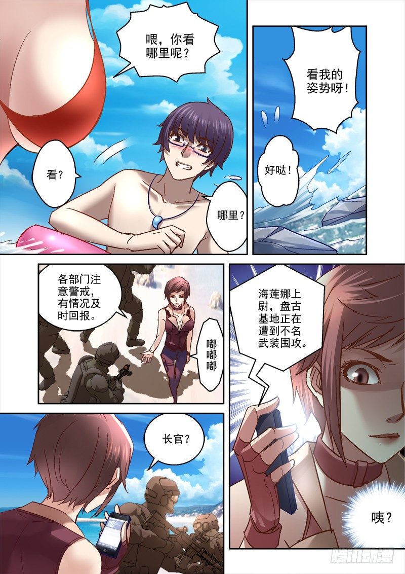75.一起玩水吧~-第75话