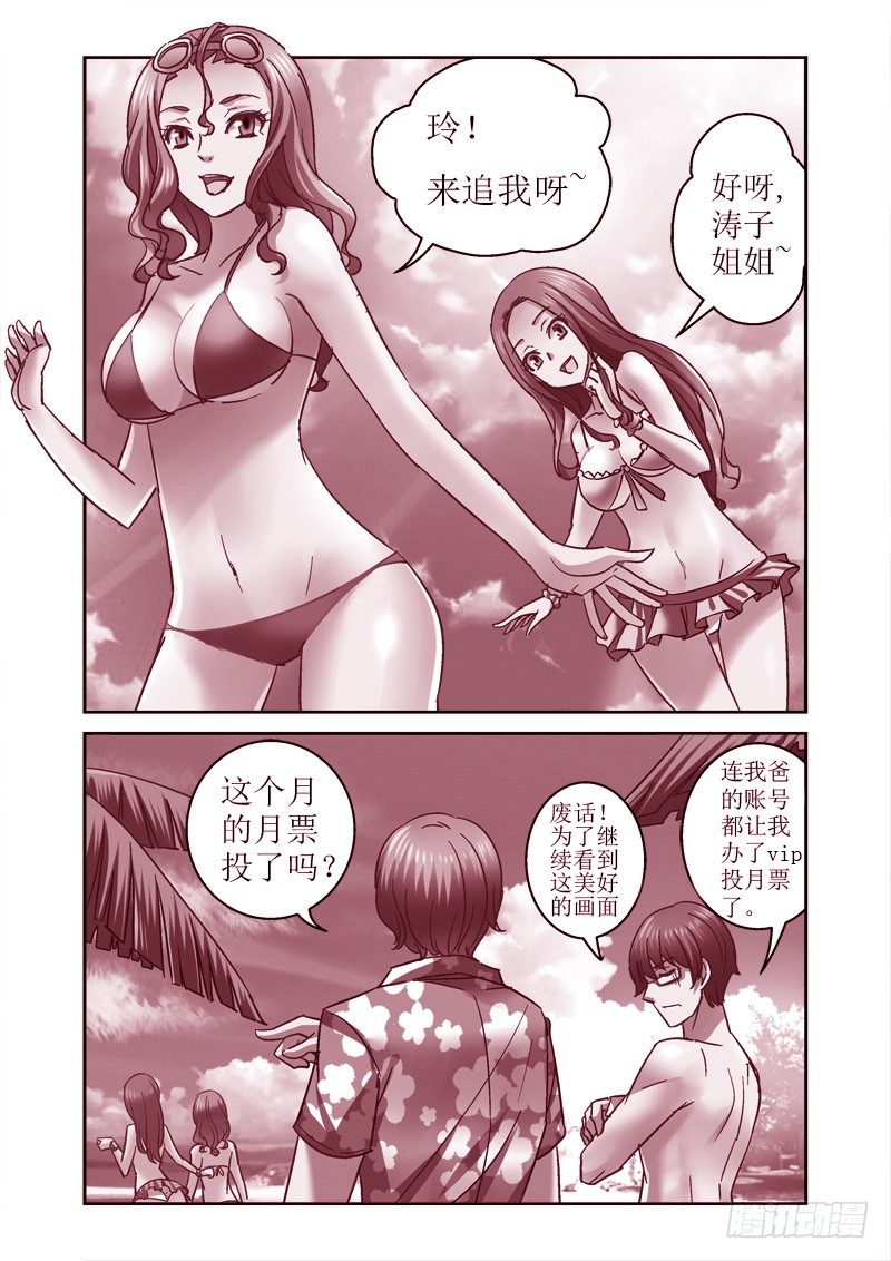 75.一起玩水吧~-第75话