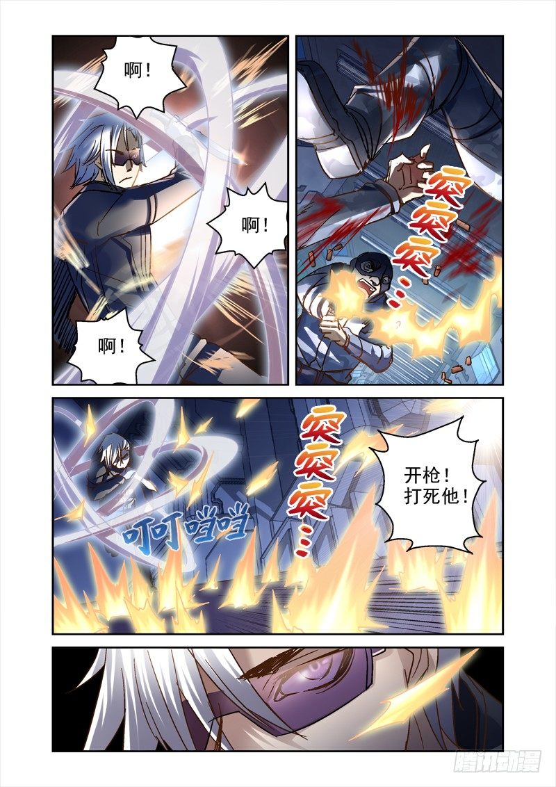 77.守卫盘古基地-第77话