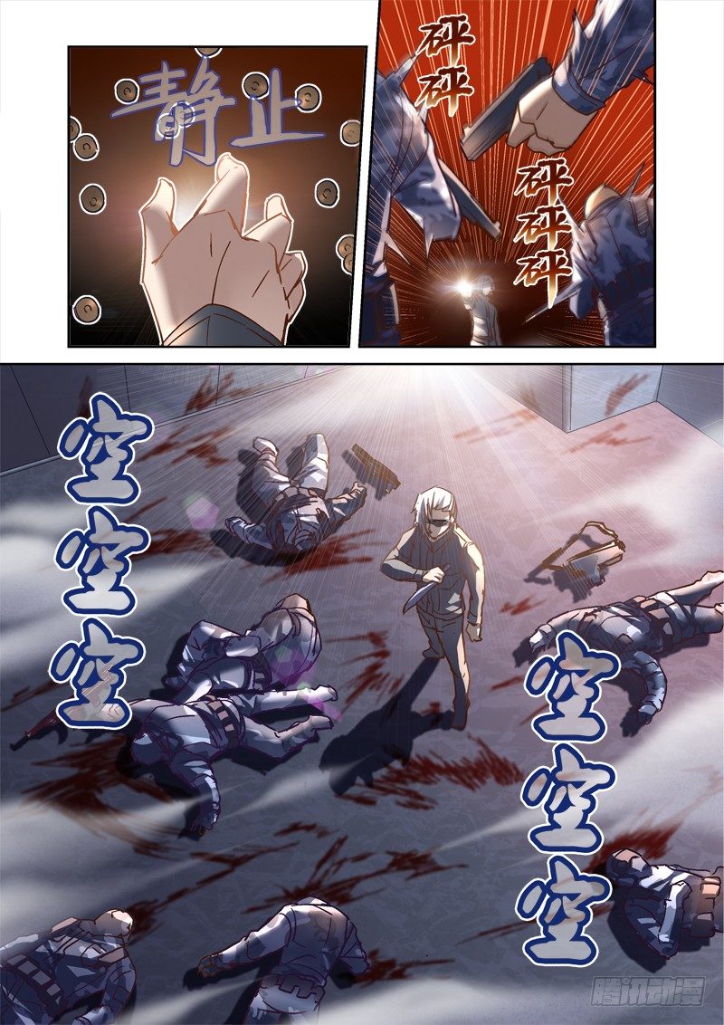 77.守卫盘古基地-第77话
