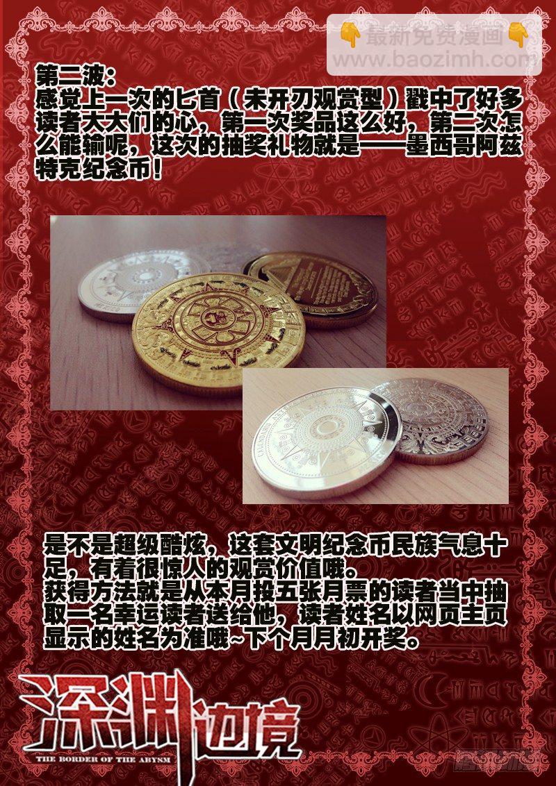 77.守卫盘古基地-第77话