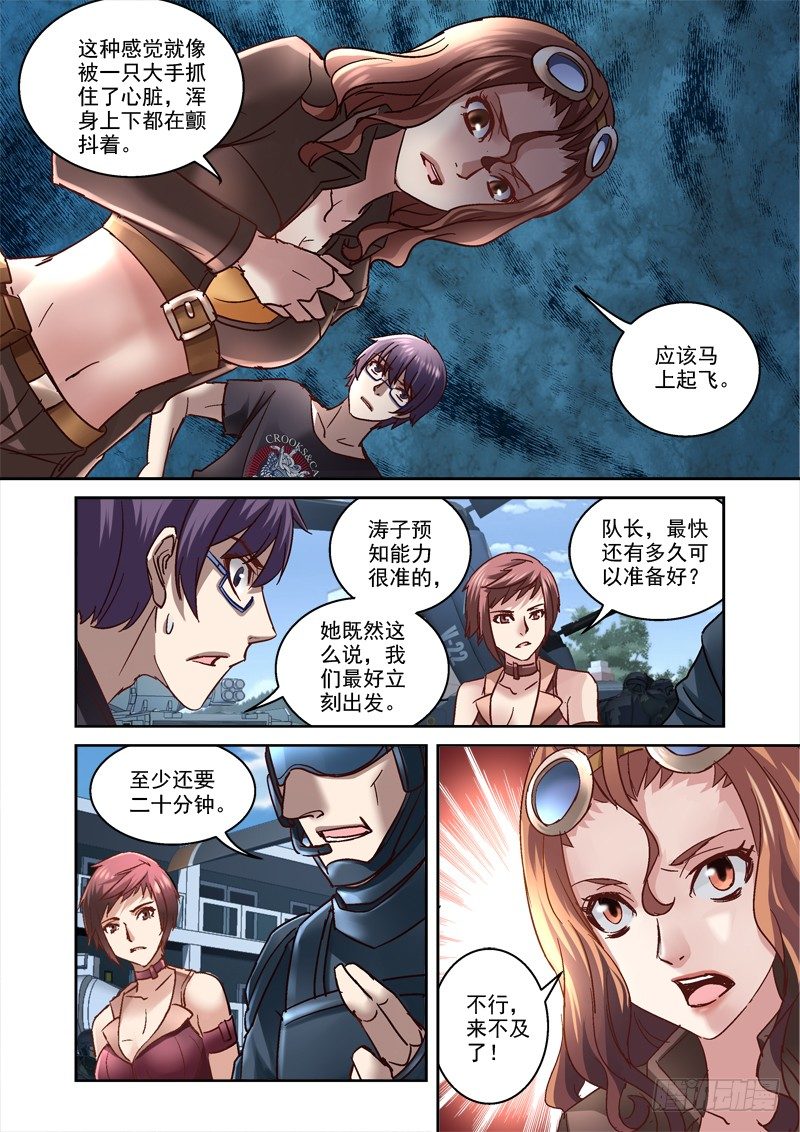 79.地龙-第79话