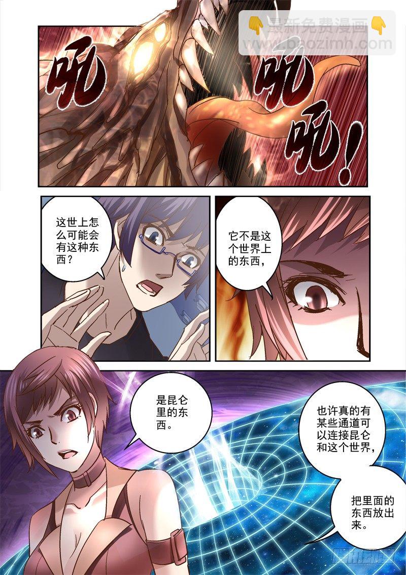 79.地龙-第79话