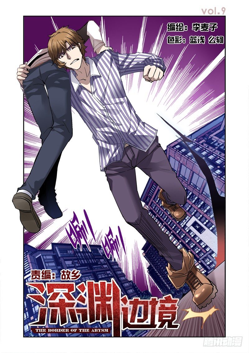 09.阴影之下-第9话