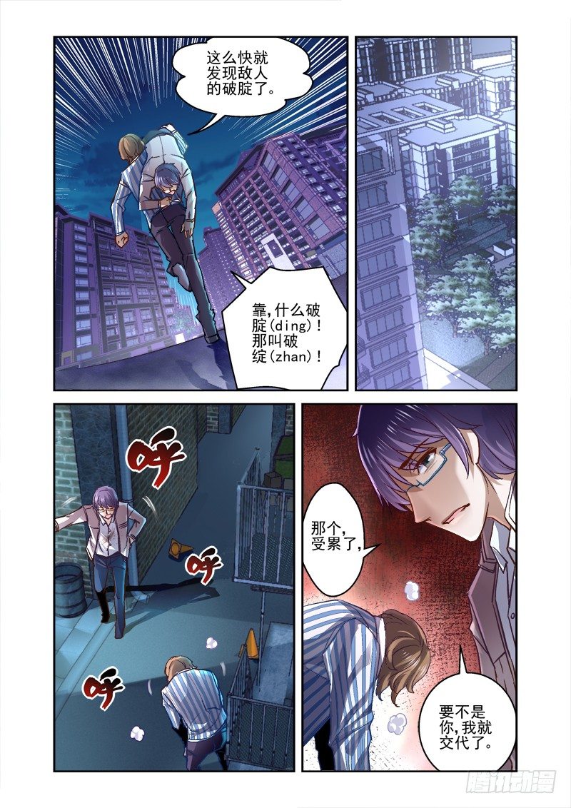09.阴影之下-第9话