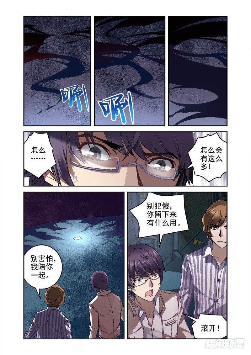 09.阴影之下-第9话