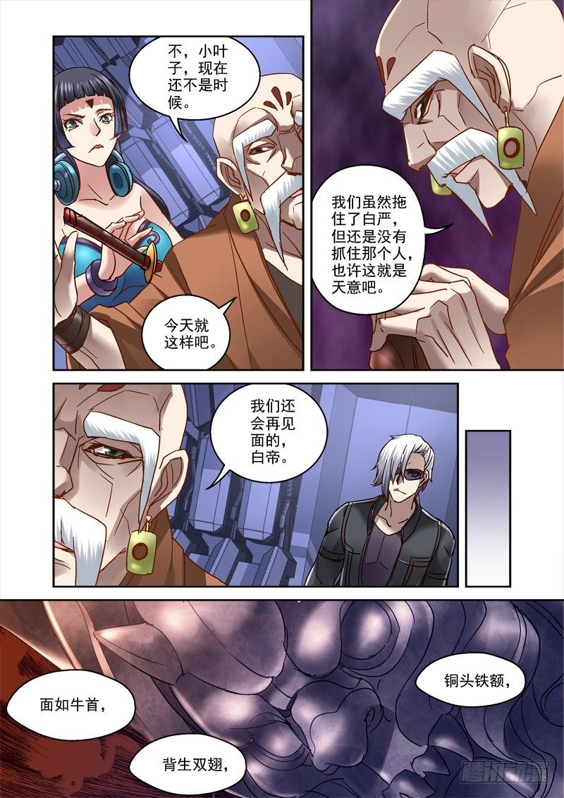 81.高空失忆-第81话