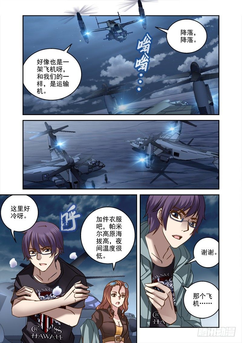 83.又一架飞机-第83话