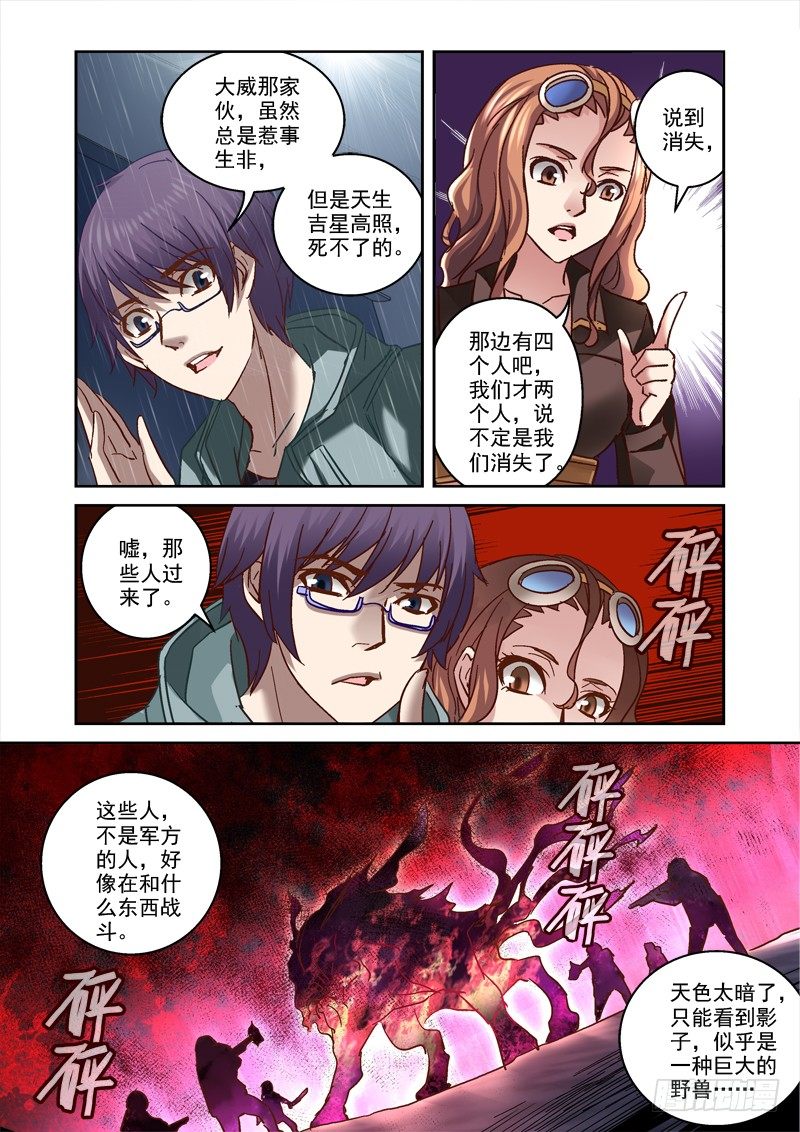 83.又一架飞机-第83话