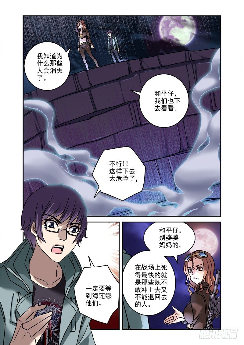 85.又见乾凛风-第85话