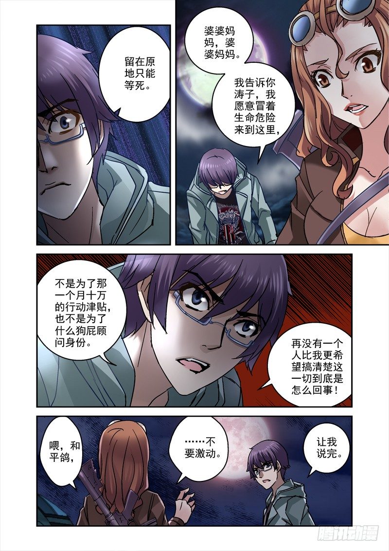 85.又见乾凛风-第85话