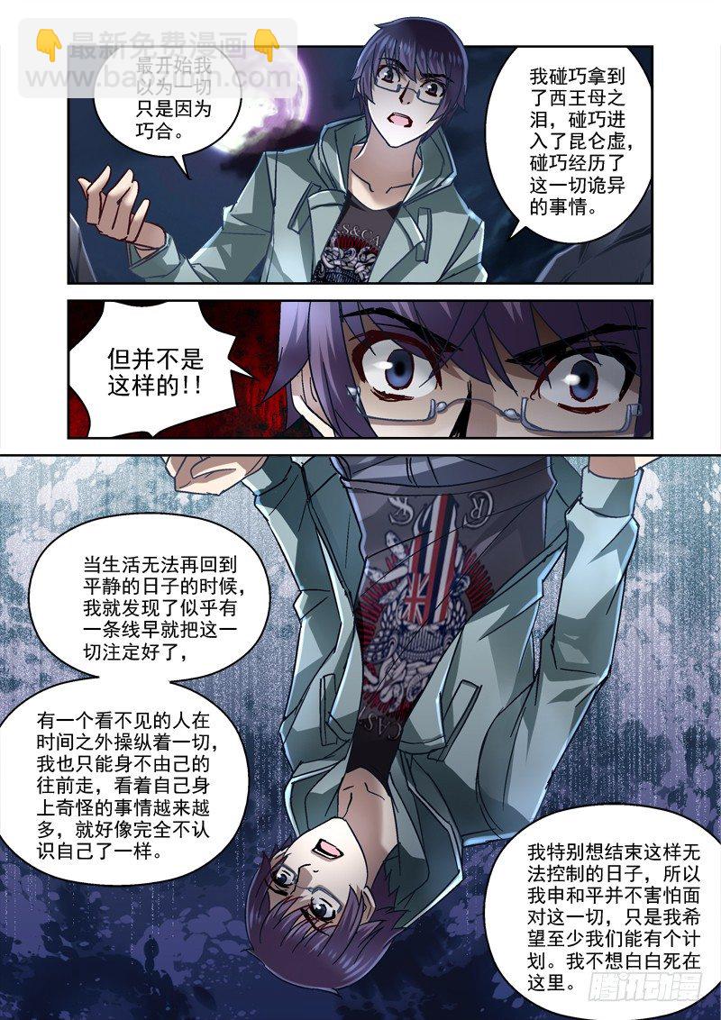 85.又见乾凛风-第85话