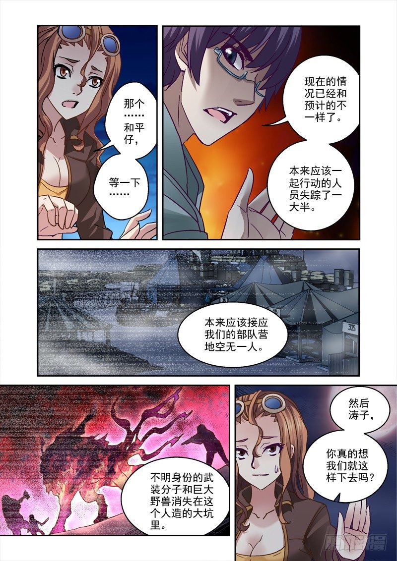 85.又见乾凛风-第85话