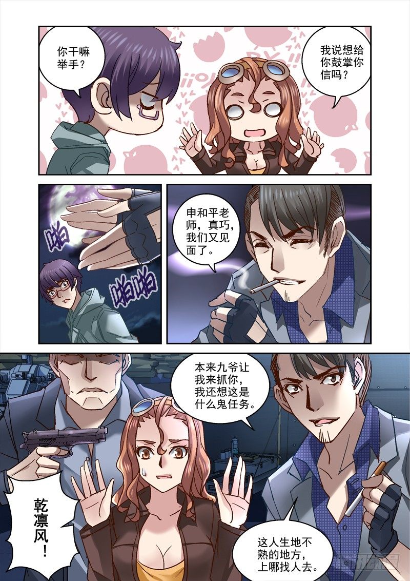 85.又见乾凛风-第85话