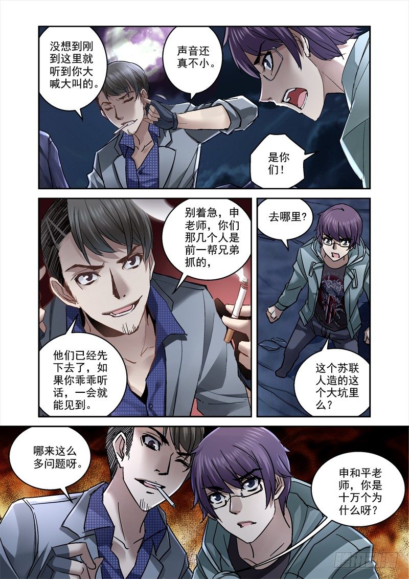 85.又见乾凛风-第85话