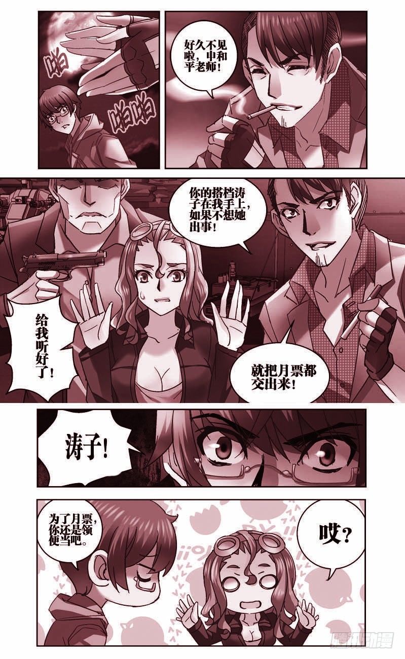 85.又见乾凛风-第85话