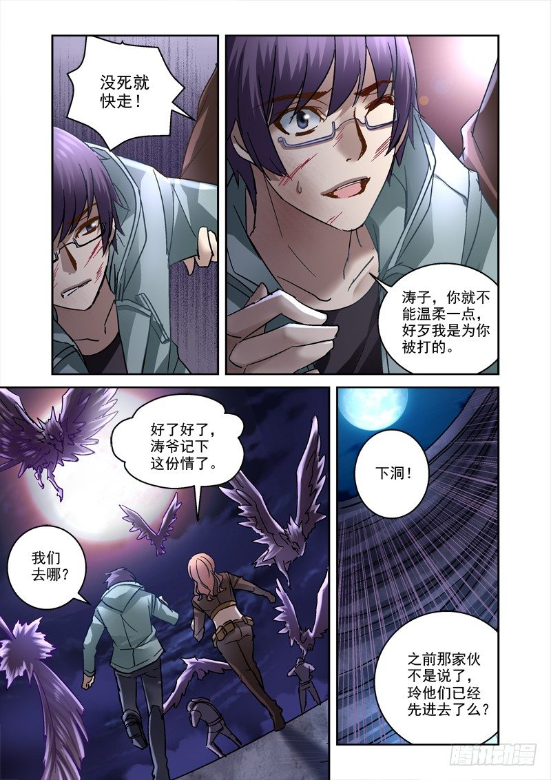 87.秘密入口-第87话