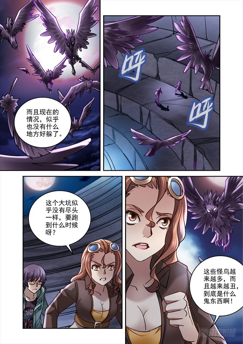 87.秘密入口-第87话