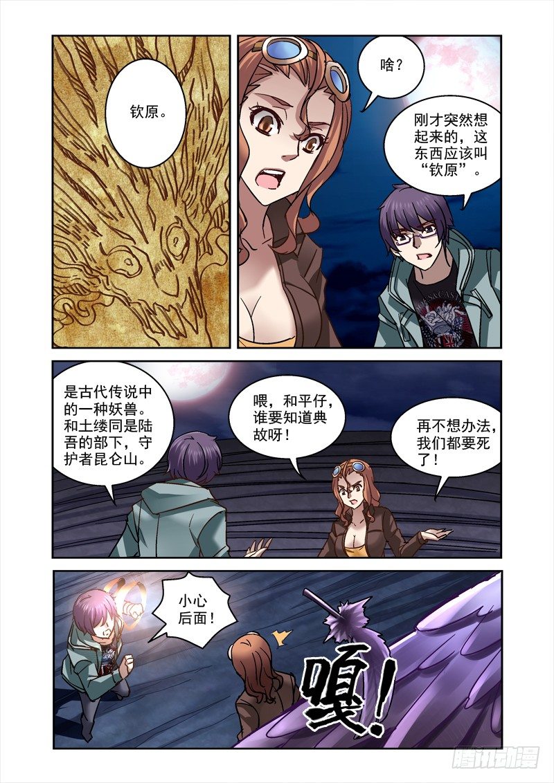87.秘密入口-第87话