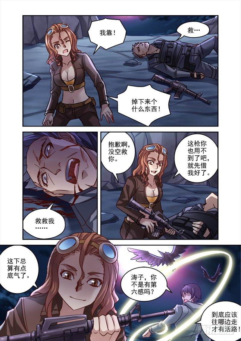 87.秘密入口-第87话
