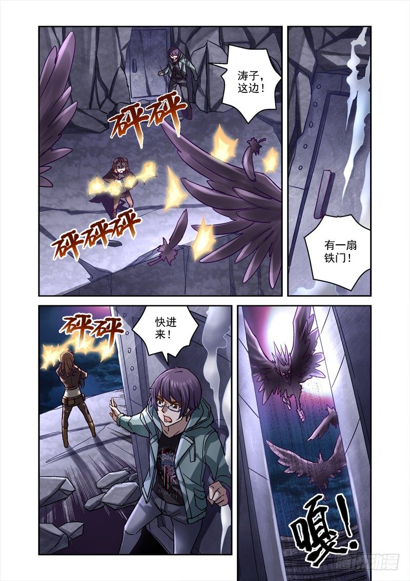 87.秘密入口-第87话