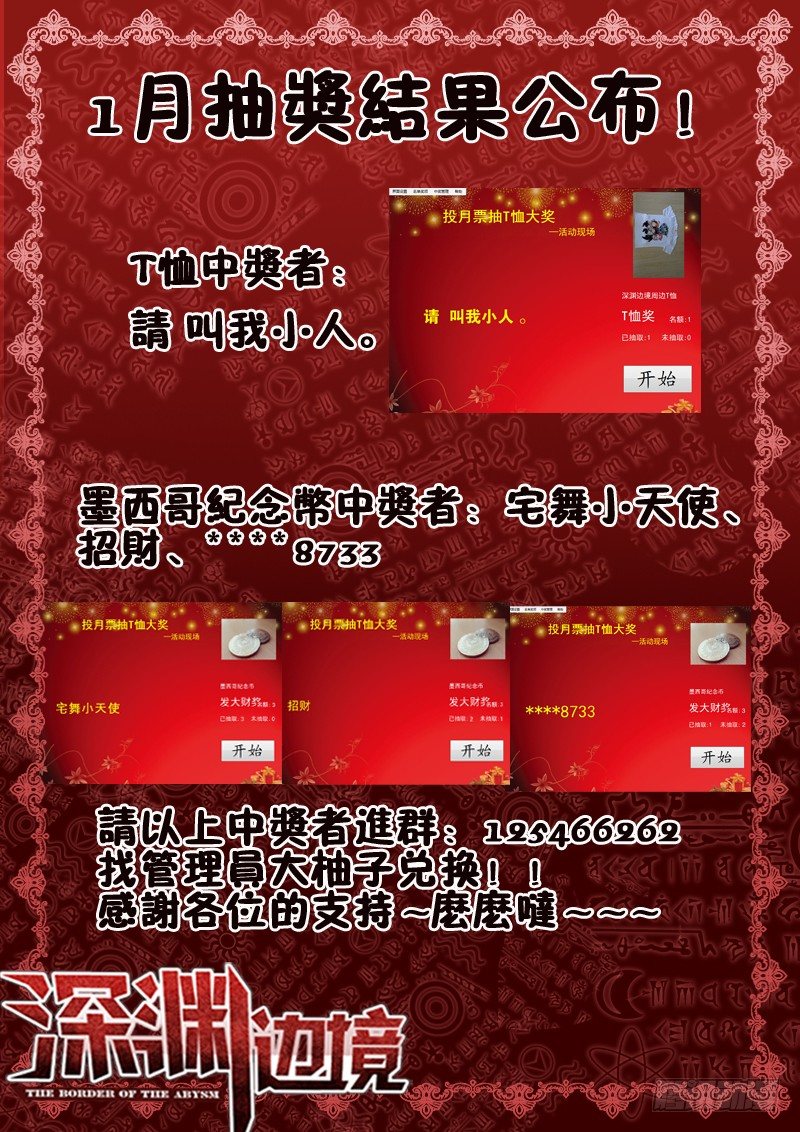 87.秘密入口-第87话