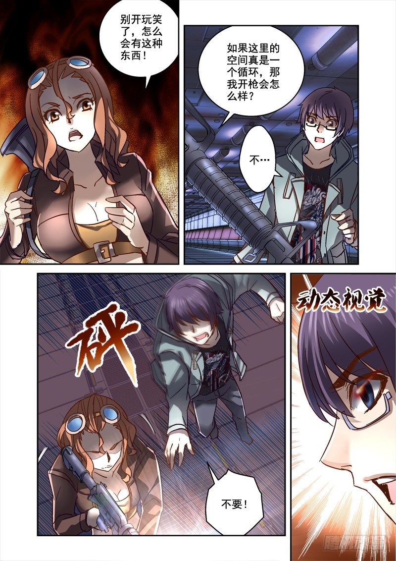 89.有办法出去了-第89话