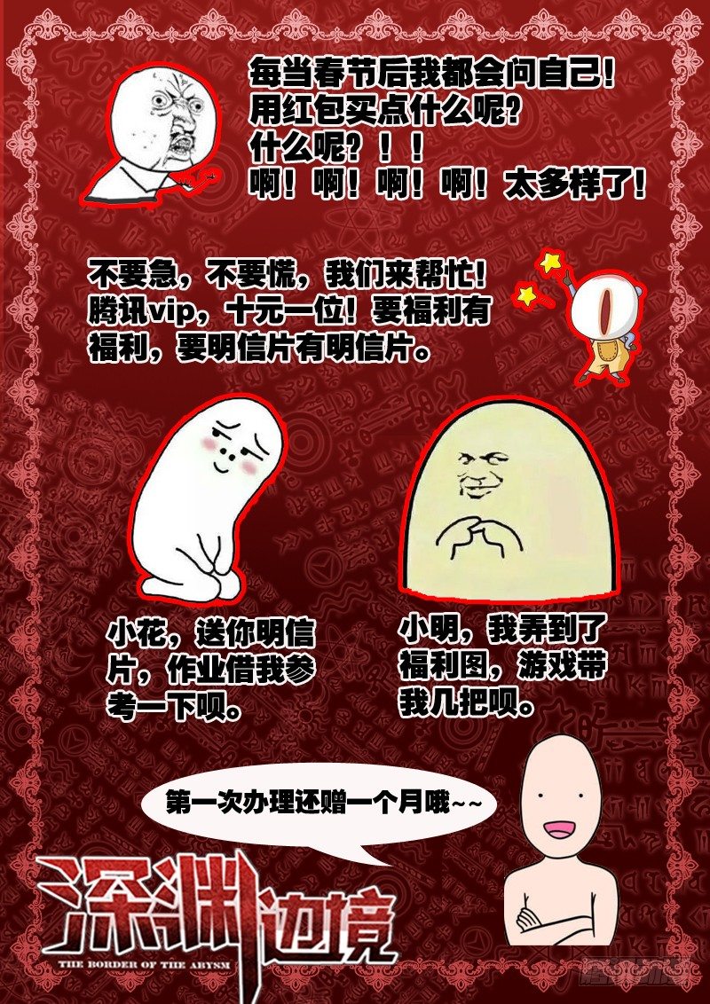 89.有办法出去了-第89话
