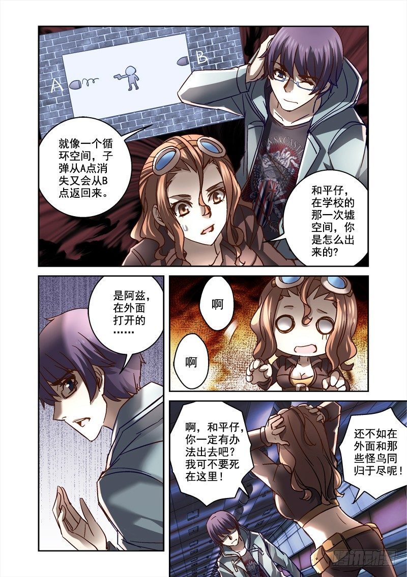 89.有办法出去了-第89话
