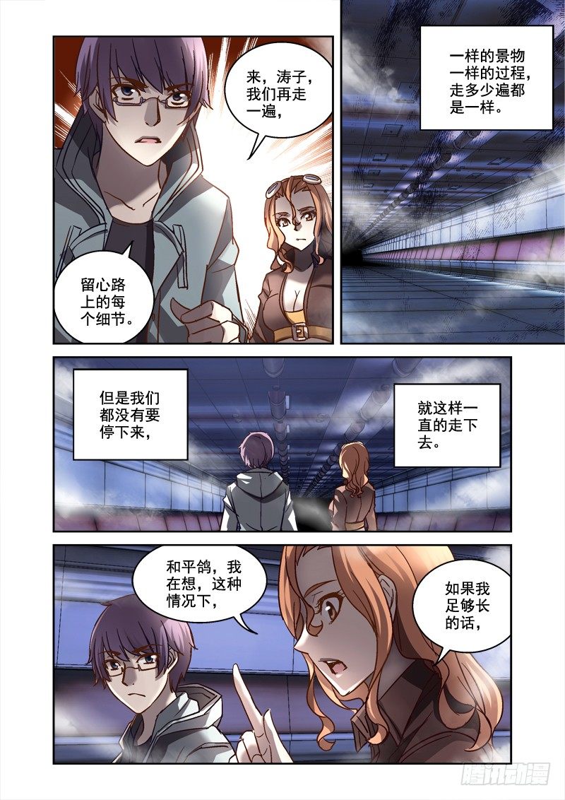 89.有办法出去了-第89话