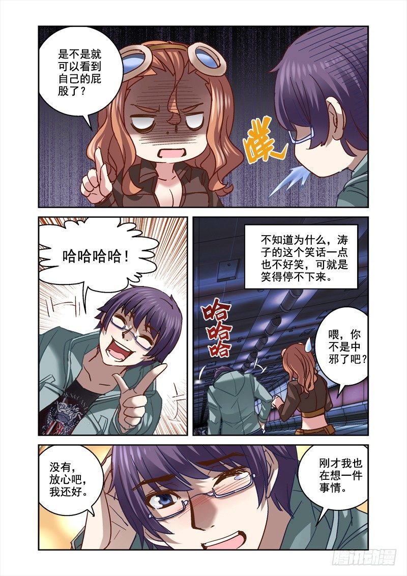89.有办法出去了-第89话