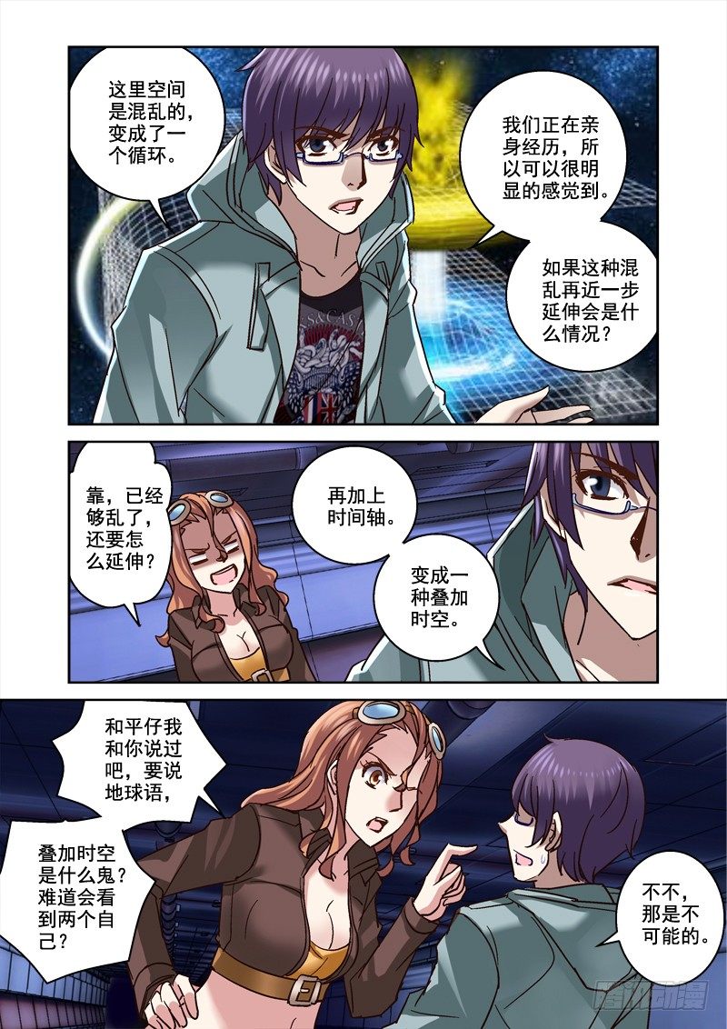 89.有办法出去了-第89话