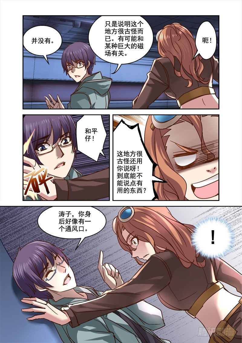 89.有办法出去了-第89话