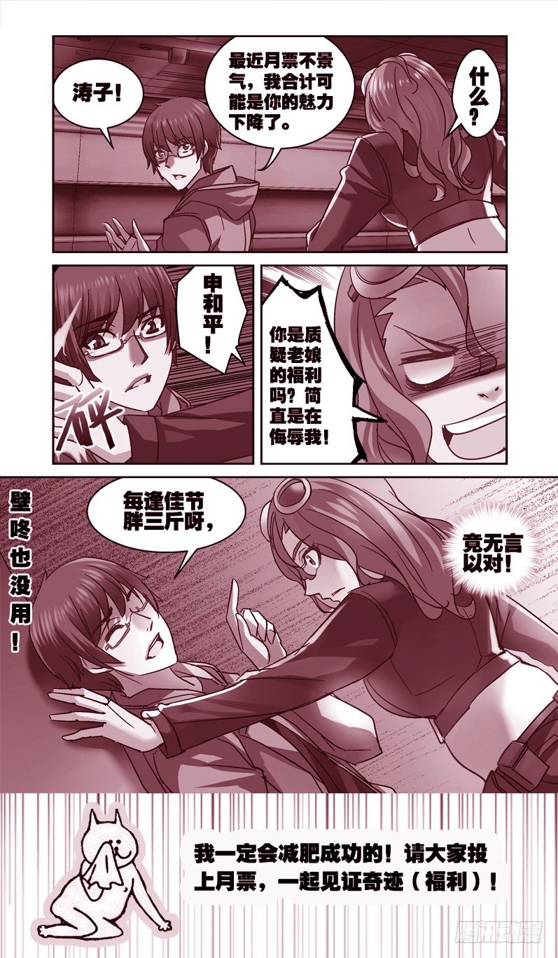 89.有办法出去了-第89话
