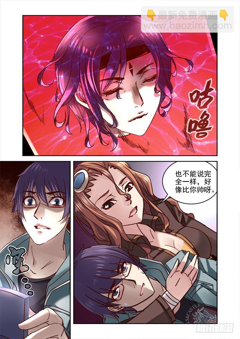 91.申和平的头-第91话