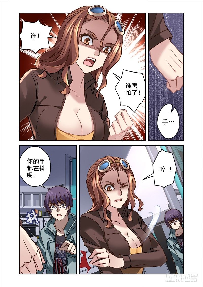 93.开始动脑筋-第93话