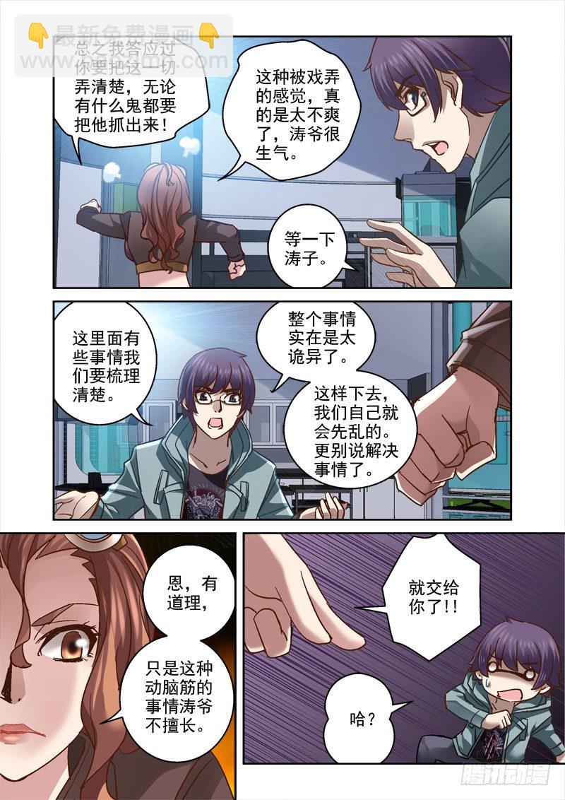 93.开始动脑筋-第93话