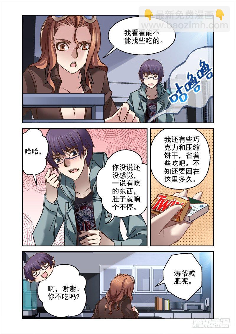 93.开始动脑筋-第93话