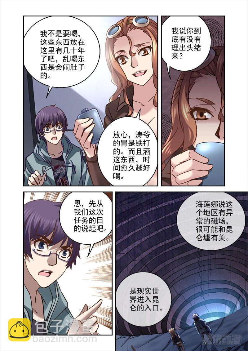 93.开始动脑筋-第93话