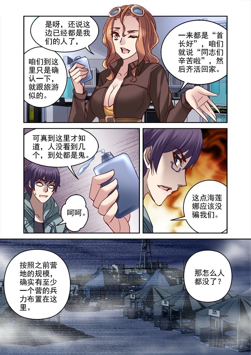93.开始动脑筋-第93话