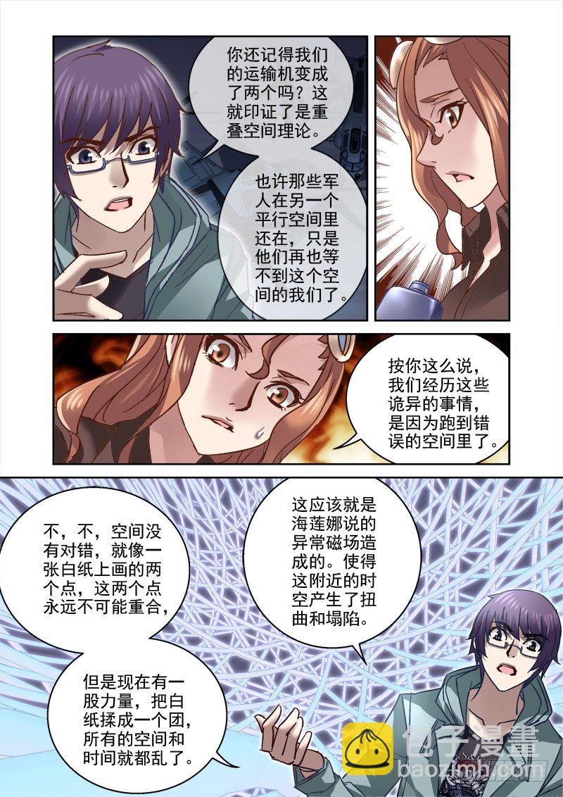 93.开始动脑筋-第93话