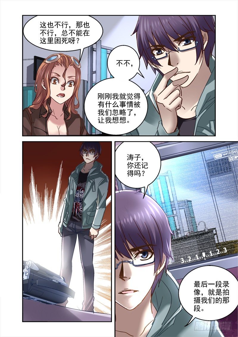 95.中枢控制室-第95话