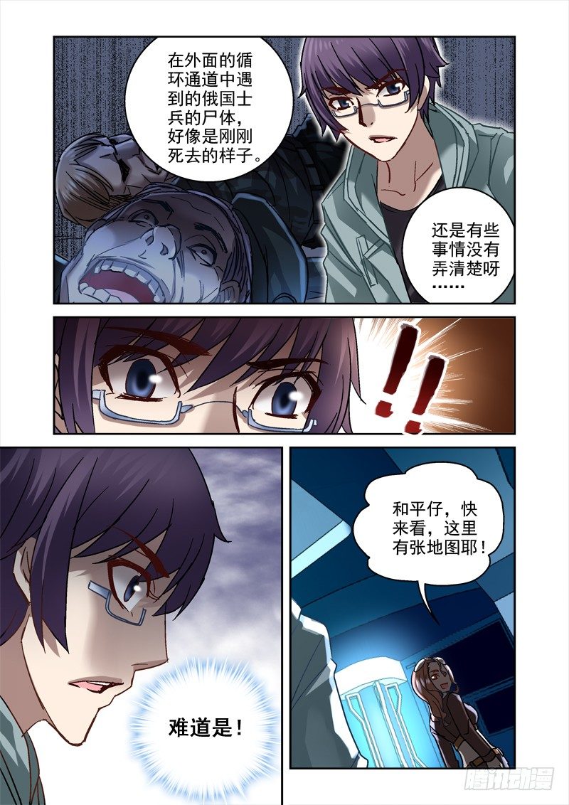 95.中枢控制室-第95话