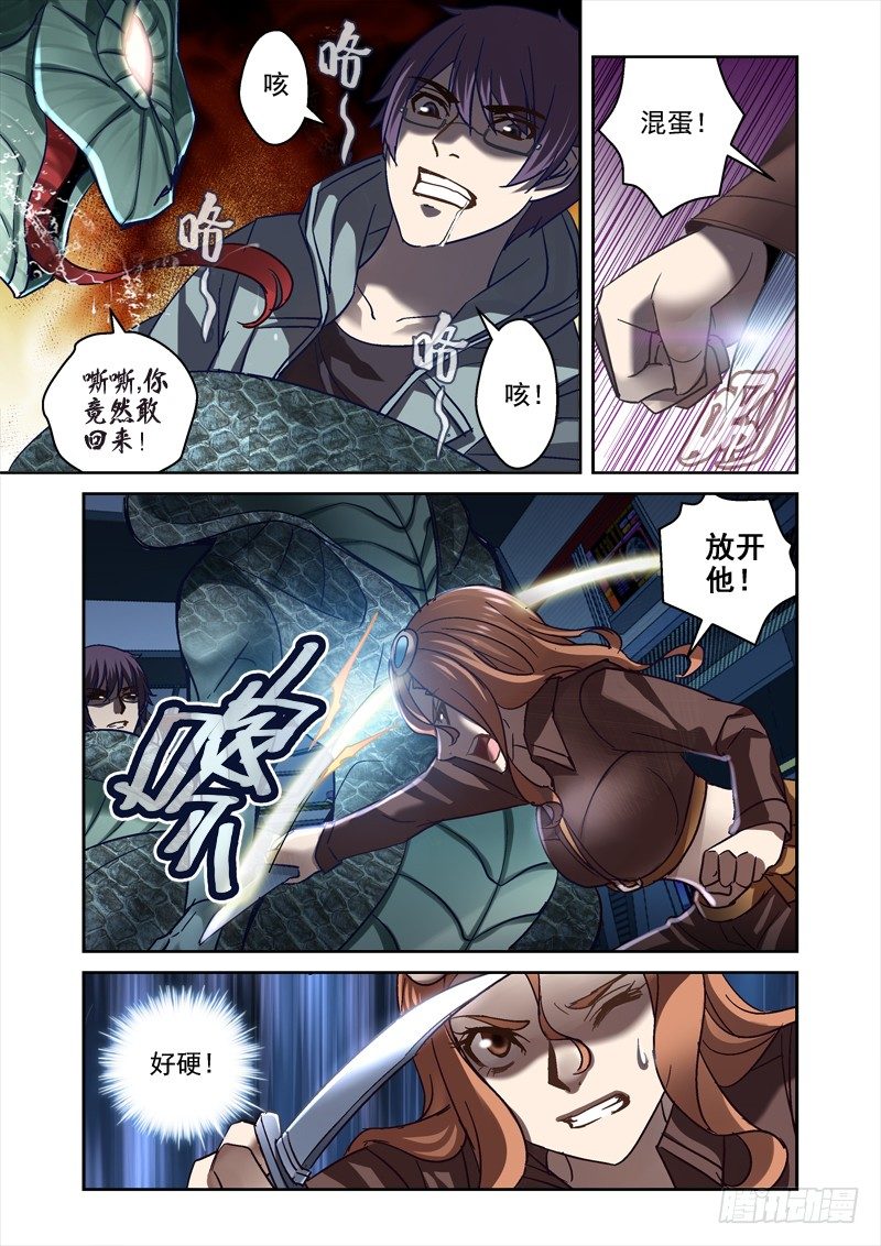97.柯沙娃-第97话
