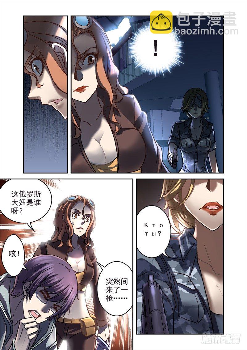 97.柯沙娃-第97话