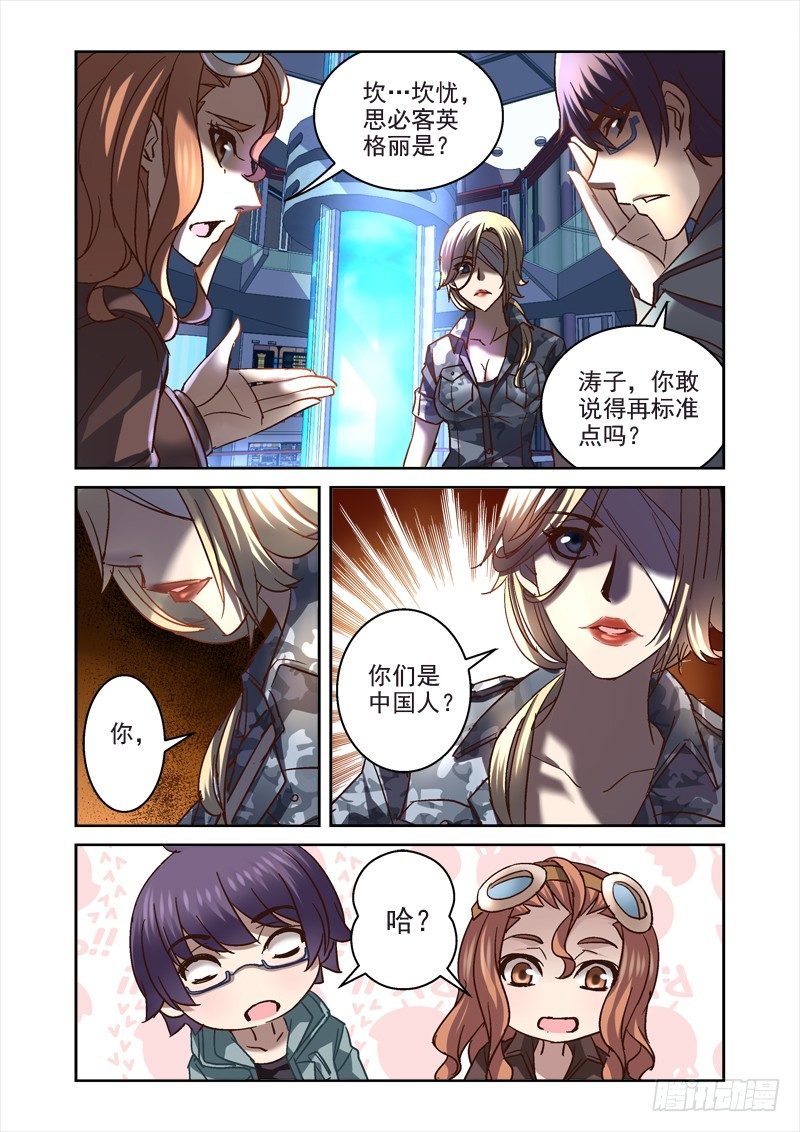 97.柯沙娃-第97话