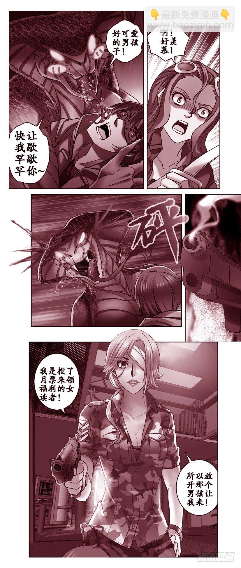 97.柯沙娃-第97话